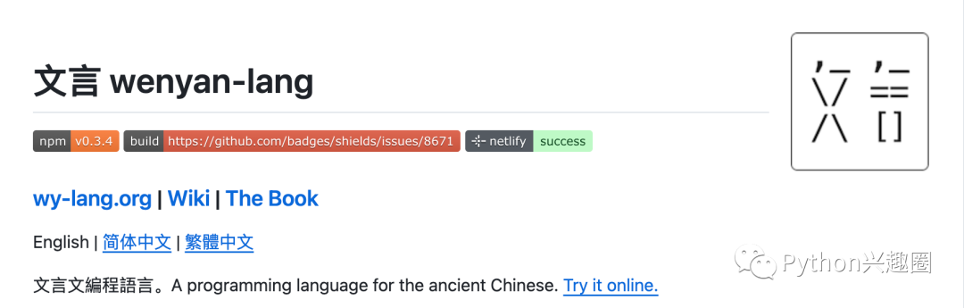 这款国产中文编程火了！通过文言文编译生成Python、JS、Ruby代码！
