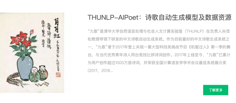 清华大学NLP开源项目，6大神器推荐