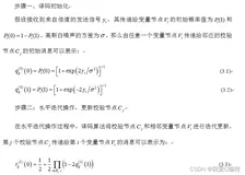 基于64QAM调制解调的LDPC编译码算法误码率matlab仿真