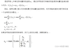 m基于随机接入代价的异构网络速率分配算法matlab仿真