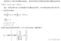 m基于随机接入代价的异构网络速率分配算法matlab仿真