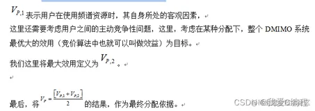 m基于GA遗传优化的多因素加权竞价博弈频谱分配算法matlab仿真