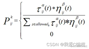 基于蚁群算法的二维路径规划matlab仿真