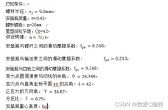 m基于GA遗传算法的分件供送螺杆参数优化matlab仿真,优化参数包括螺杆总尺寸-最大圈数等