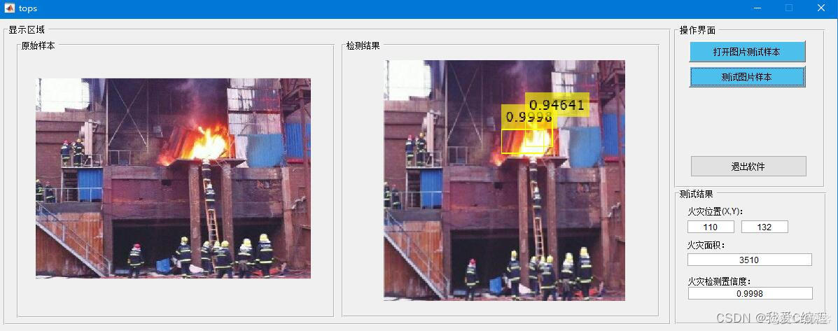 Ct Fire Matlab m基于Faster R-CNN网络的火灾识别系统matlab仿真,带GUI界面-阿里云开发者社区