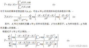 m基于GRNN广义回归神经网络和LLE特征提取的人脸情绪识别matlab仿真