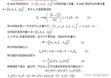 基于PSO粒子群算法优化RBF网络的数据预测matlab仿真