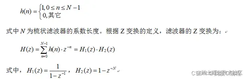 m基于FPGA的积分梳状CIC滤波器verilog设计