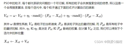 基于PSO粒子群优化算法的TSP路径规划matlab仿真