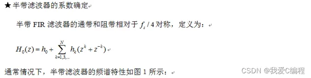 m基于FPGA的半带滤波器verilog设计,对比普通结构以及乘法器复用结构
