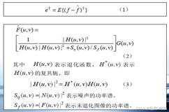 基于维纳滤波的图像运动模糊还原matlab仿真