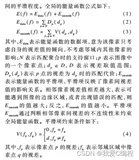 基于基于全局差错能量函数的双目图像立体匹配算法matlab仿真,并提取图像的深度信息