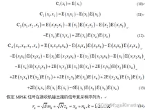 m分别通过matlab和FPGA实现基于高阶循环谱的信号载波调制识别(四阶循环累量)仿真