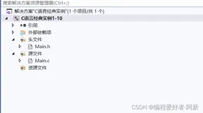 C语言经典实例：1-10例：三角求和、显示所占字节数、自增自减运算while语句输出最小值、计算快递费用、学生成绩统计
