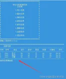 基于C语言学生成绩管理系统的设计与开发（下）