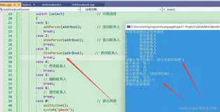 C和C++通讯录管理系统项目的设计与开发（下）
