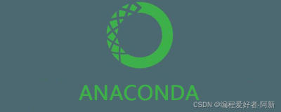anaconda安装教程-手把手教你安装