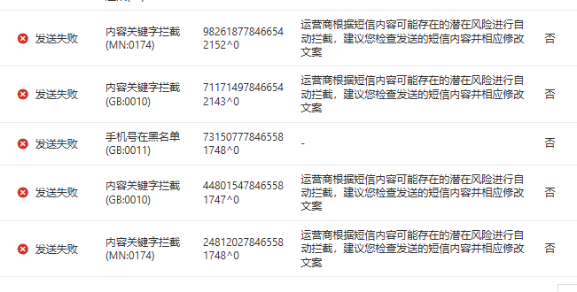 内容关键字拦截.png