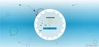 基于springboot财务管理系统