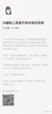 面试题7:你写的bug别人都看不懂怎么办？