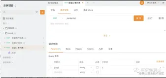 阿萨聊测试：Apifox的高级Mock 自定义脚本