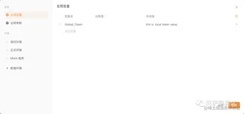 APifox 鉴权