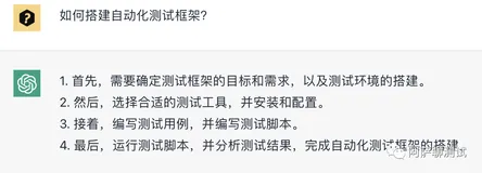 ChatGPT机器人怎么用？10秒搞定