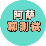 面试题11: 如何测试一个APP？