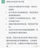 云计算中使用API的5个坏习惯