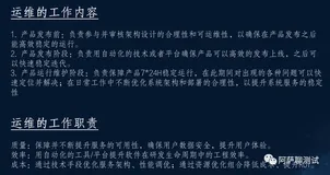 TestOps 如何保证测试的有效性