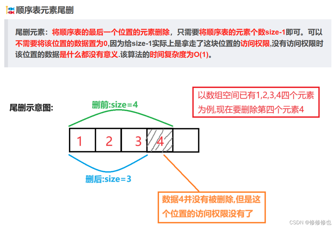 【数据结构】C语言实现顺序栈(附完整运行代码)