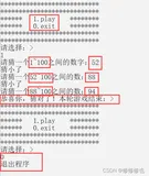 【C语言实战项目】猜数字游戏