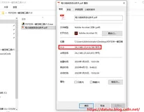 PDF文件一键压缩工具V1.0-免费版