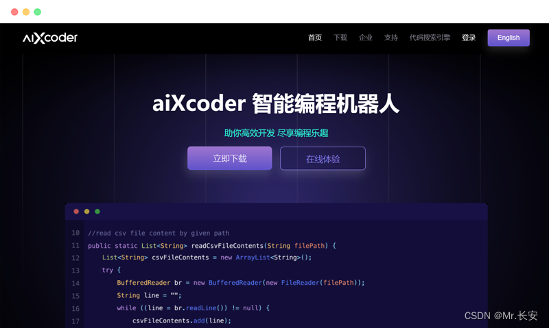 Aixcoder：AI辅助编程工具-阿里云开发者社区