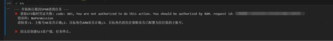 使用SPL快速诊断问题根因 -- 错误分析指南