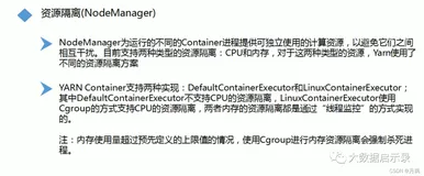yarn资源管理之cgroup