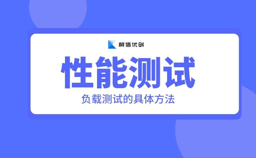 性能测试指标拟定参考