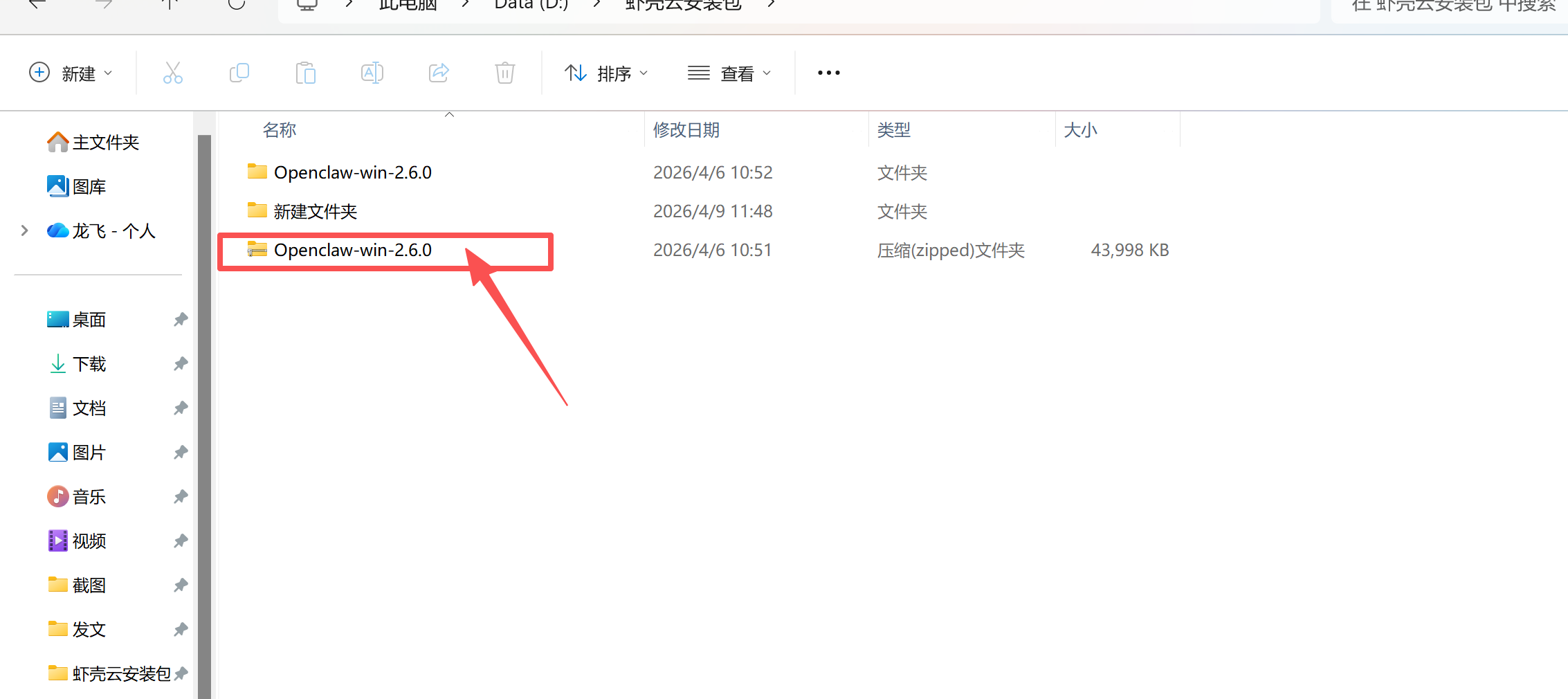 OpenClaw v2.6.2 安装教程 Windows10 专属指南-阿里云开发者社区