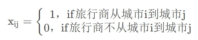 旅行商(TSP)问题建模和子路径(subtour)消除约束详解