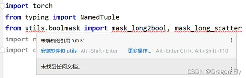python无法导入自定义的包：未解析的引用“Node“