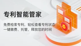 用小程序1分钟完成专利缴费，竟然这么简单！