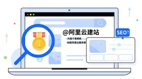 想要网站流量好，这一步不可少