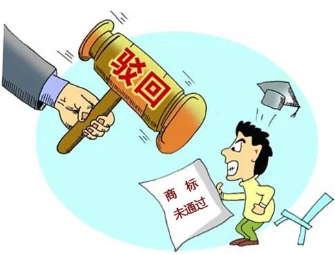 商标驳回｜不规范汉字禁止作为商标注册和使用