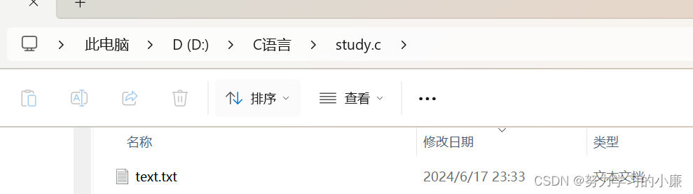 文件操作——C语言