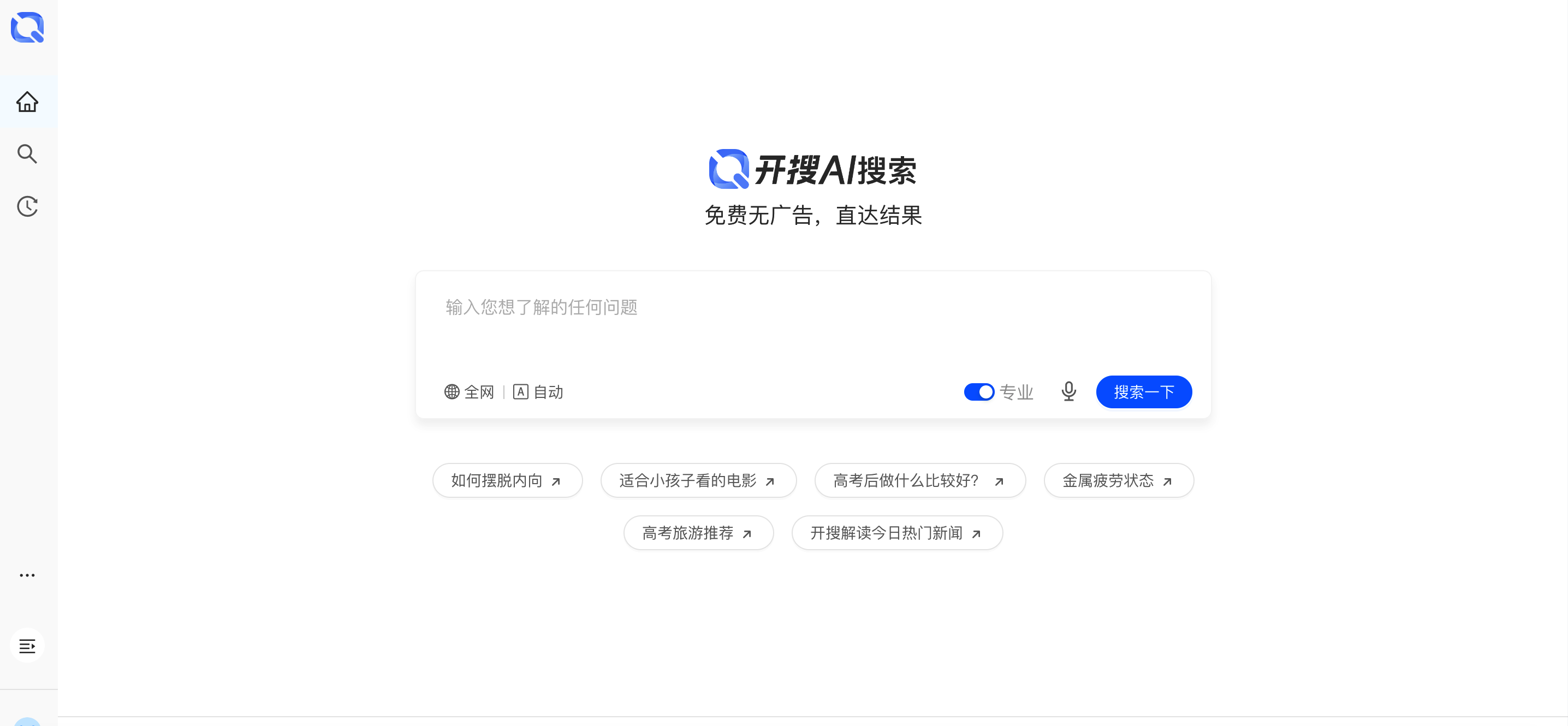 日常实用的AI工具推荐！