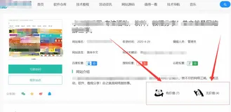 顶踩Emlog插件源码