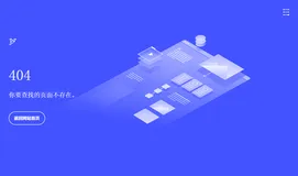 404错误模板源码
