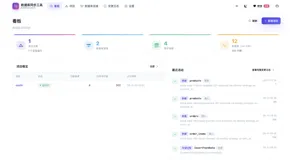 SyncTool  数据库实时同步工具