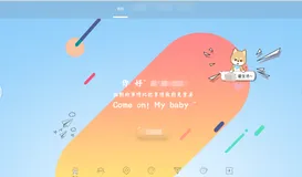 宽屏好看的个人引导页源码