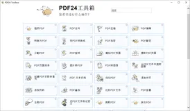 PDF24 Creator PDF工具箱 v11.17.0